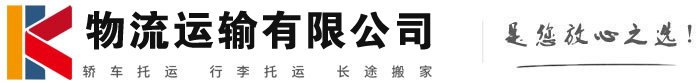 涧西物流有限公司